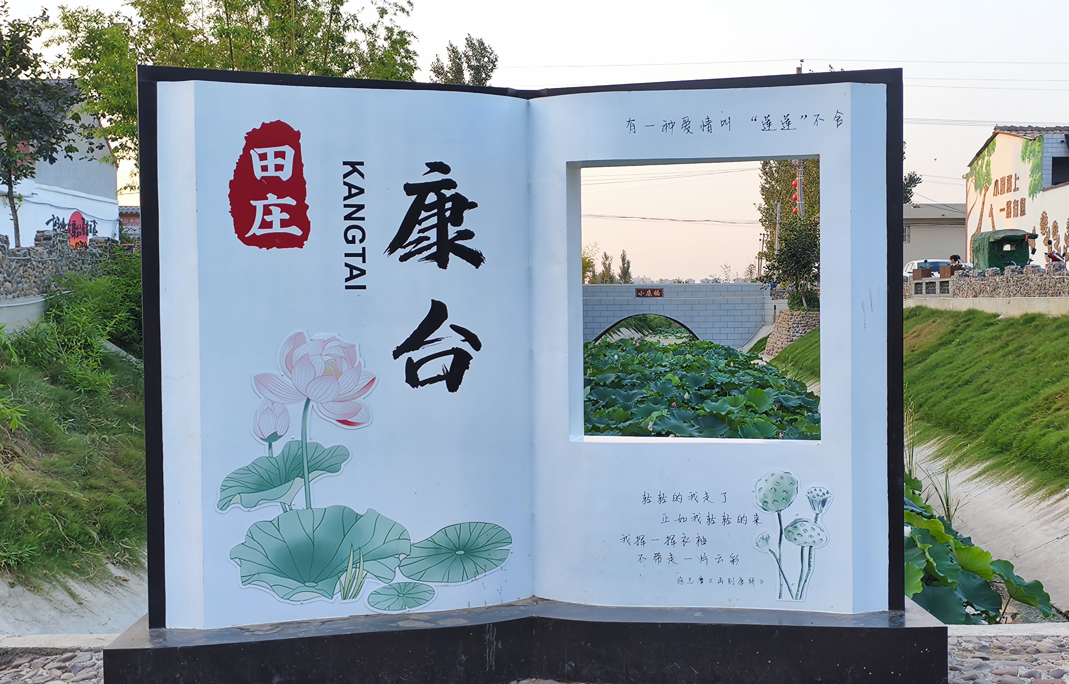 自己设计自己造，游客来了也说妙！叶县“老家康台”蝶变出圈