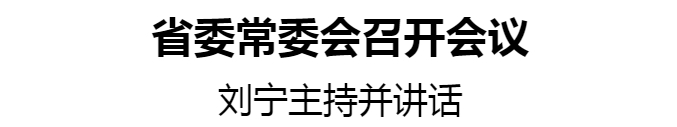 劉寧 常委會 24_20250725185736.jpg