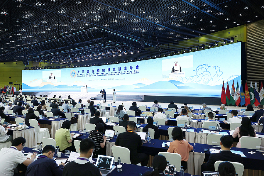 上合智庫峰會(huì)_20250725181852.jpg