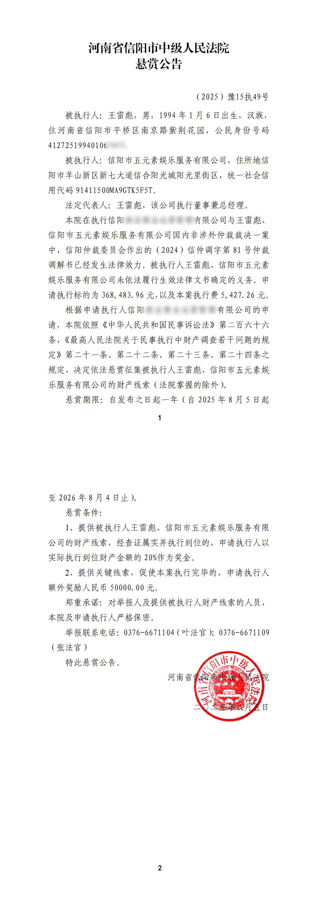 2025ԥ15ִ49͹(1)_00(1).png