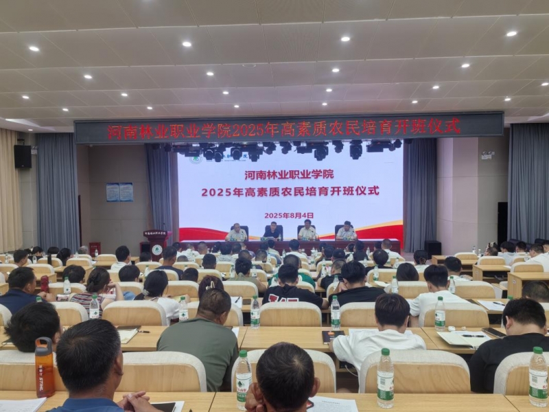【大象新闻】【河南高教】河南省高素质农民培育班在红足1世2站开班