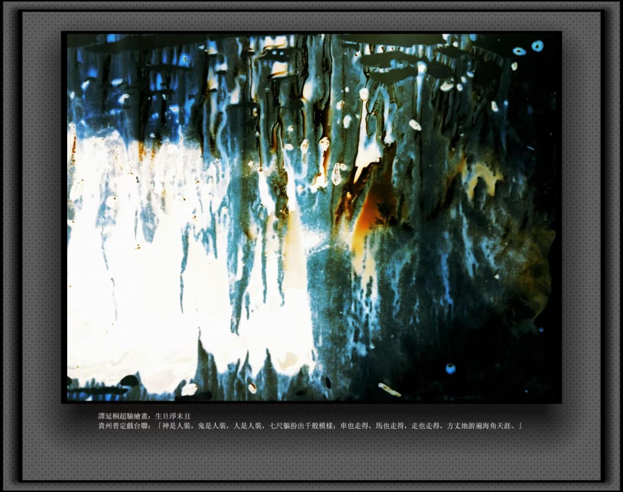 图片[2]-冰花：伤的自愈-华闻时空