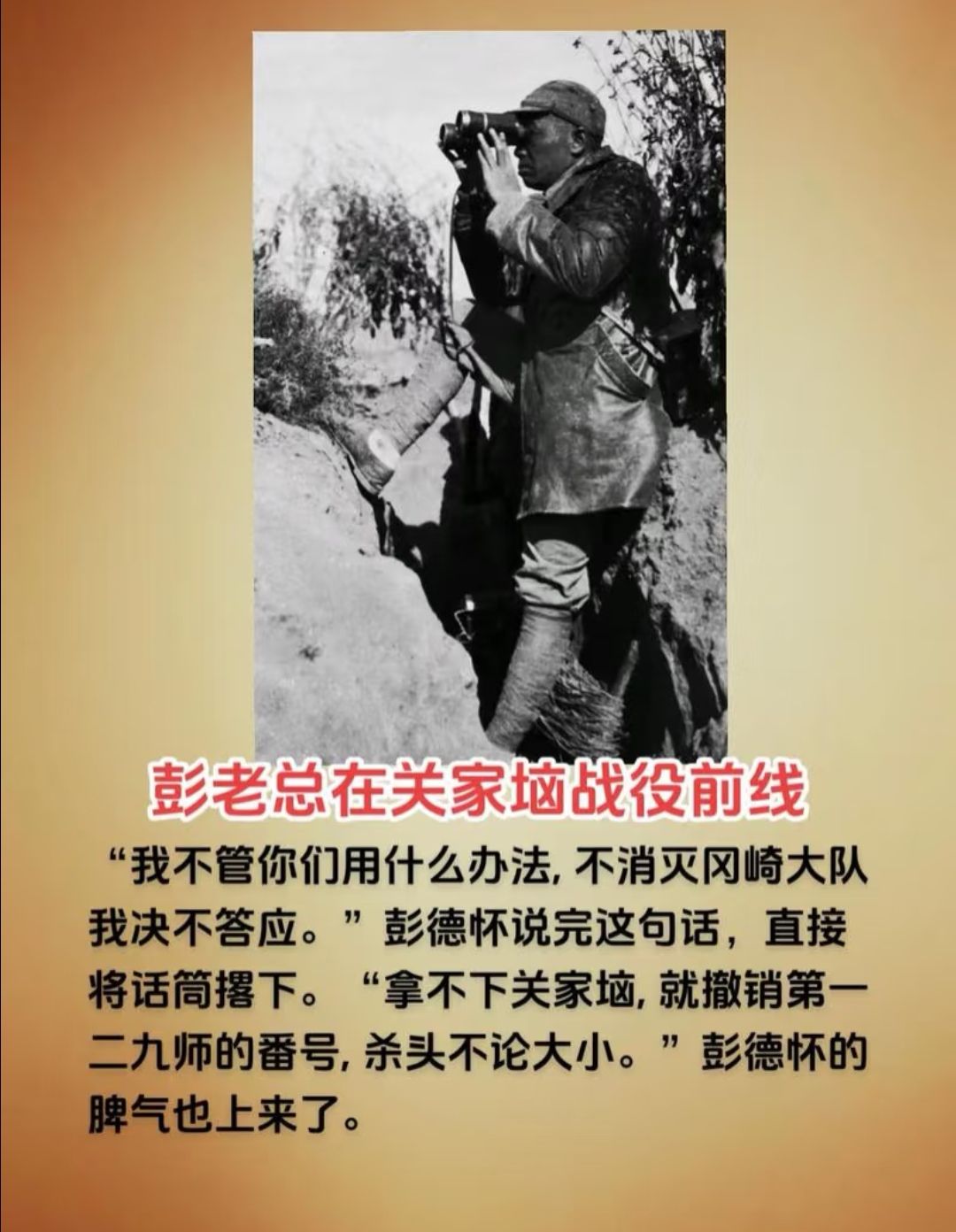 血战关家垴：百团大战中的悲壮攻坚与战略转折(图14)