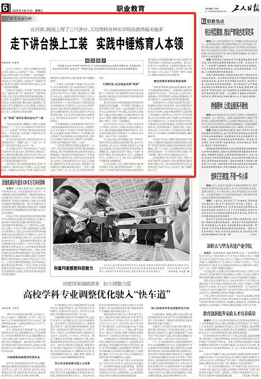 6741653915257246 工人日報.jpg