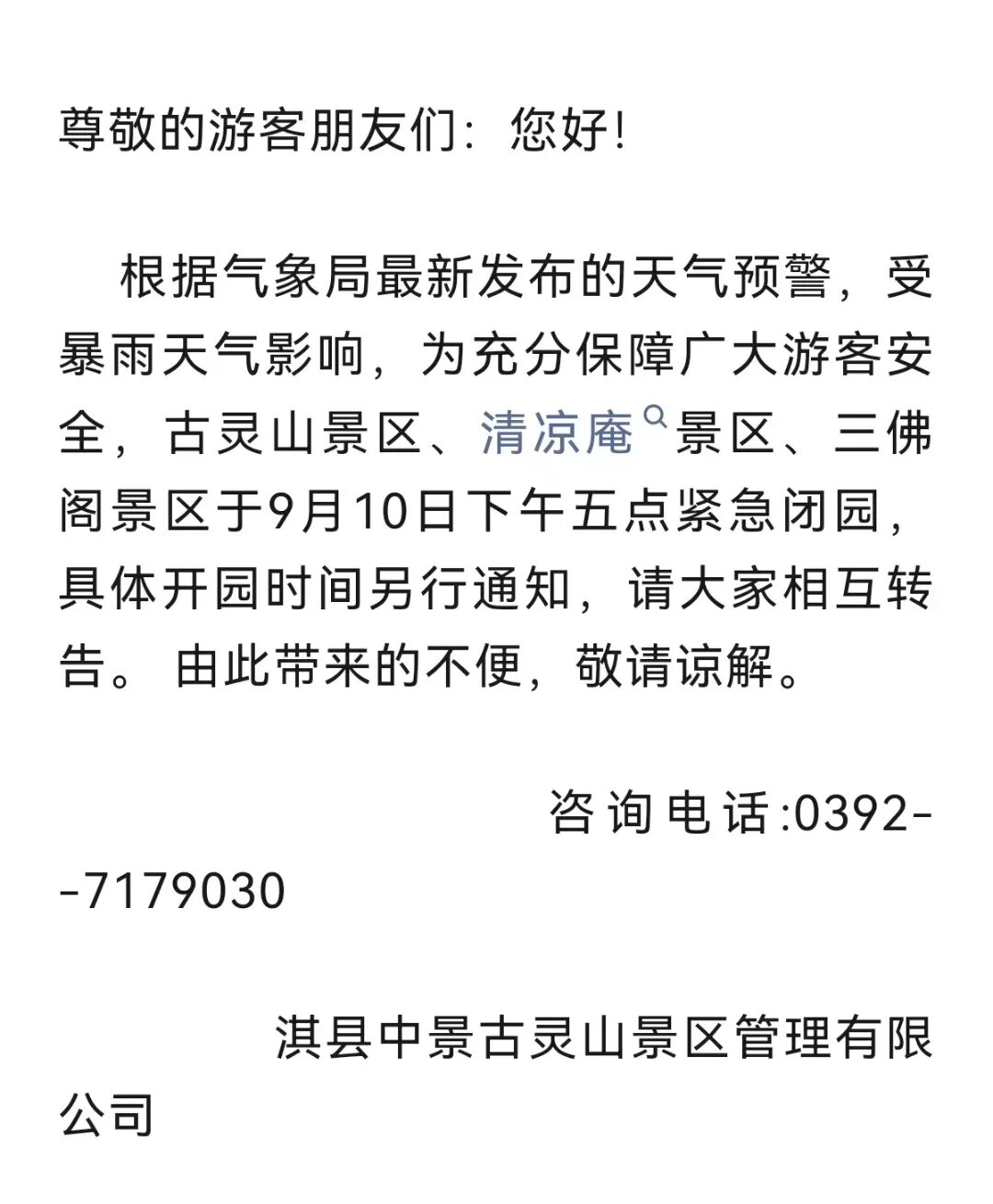 微信圖片_20250910235748_125_86.jpg