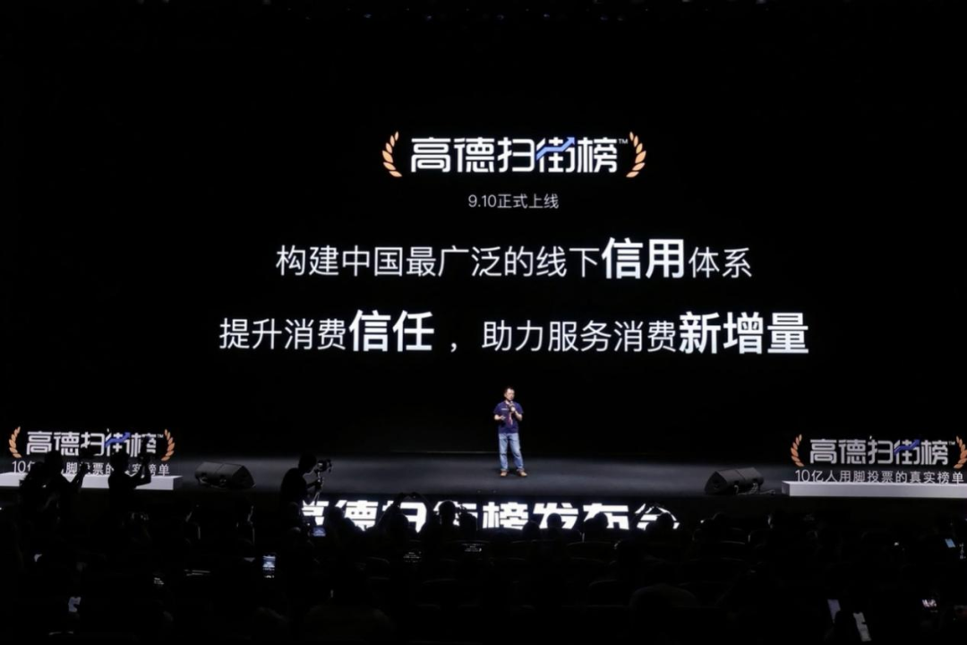 高德地圖CEO郭寧：高德掃街榜是AI時(shí)代“用腳投票”的最真實(shí)榜單