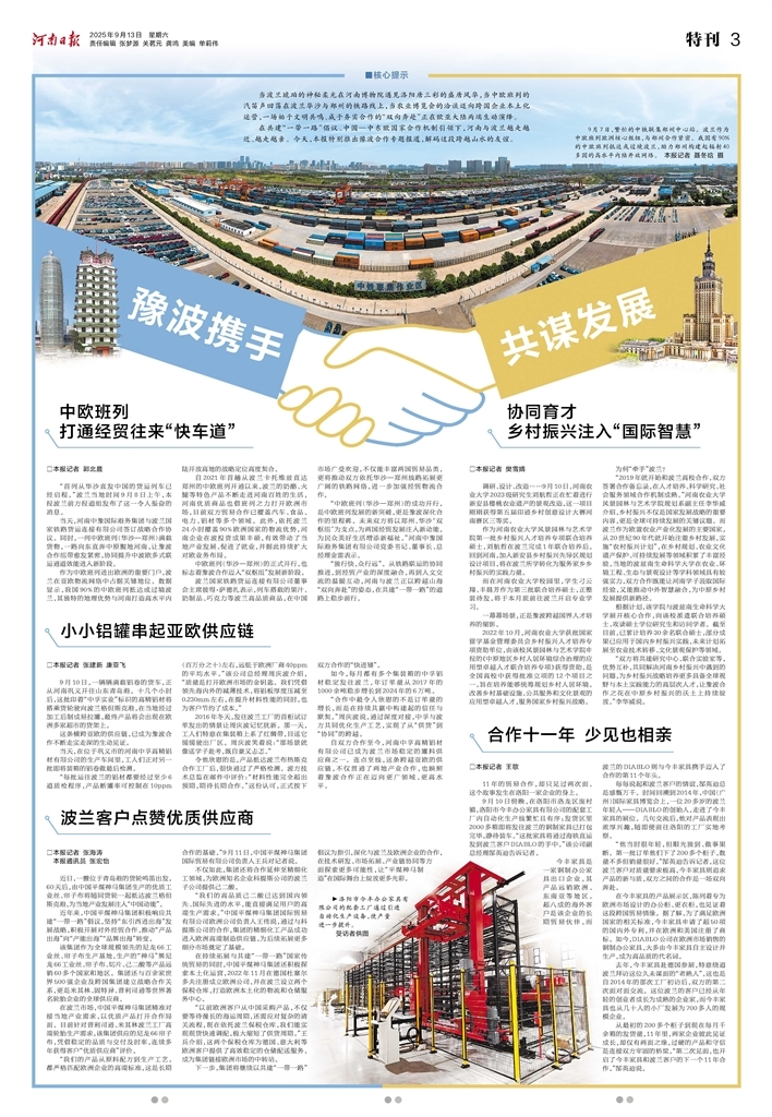 河南日?qǐng)?bào).jpg
