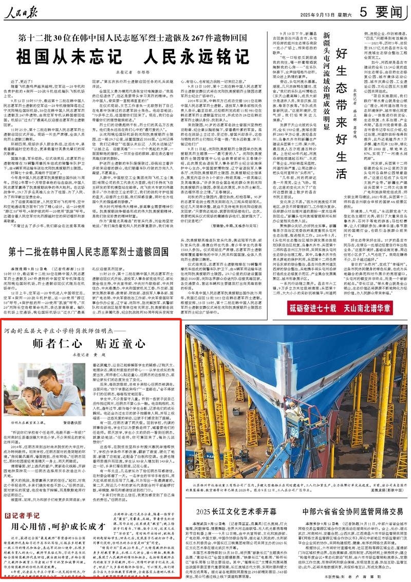 人民日報.jpg