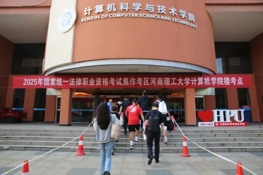 2025年國(guó)家統(tǒng)一法律職業(yè)資格客觀題考試焦作考區(qū)順利開考