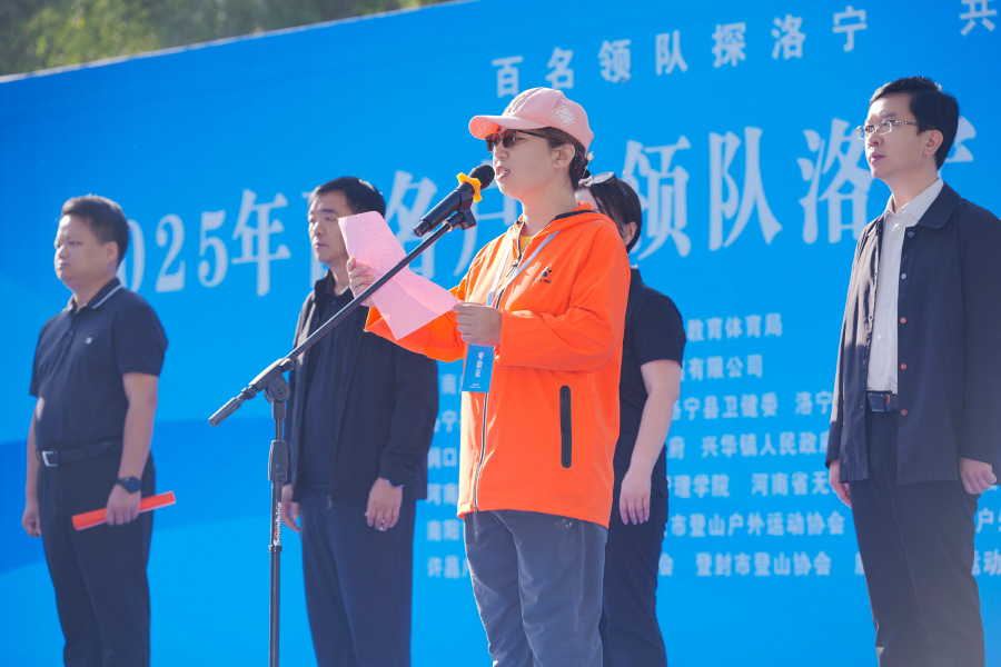 百名戶外領(lǐng)隊(duì)齊聚洛寧 探尋體旅融合發(fā)展路徑