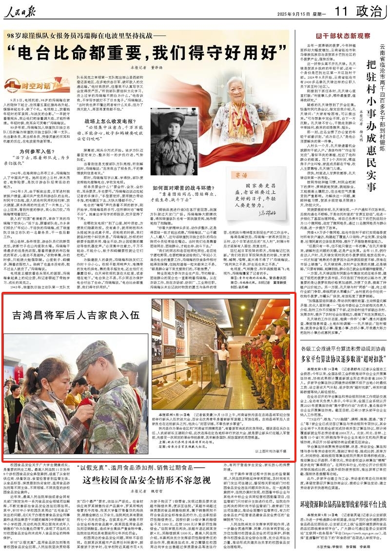 人民日報.jpg