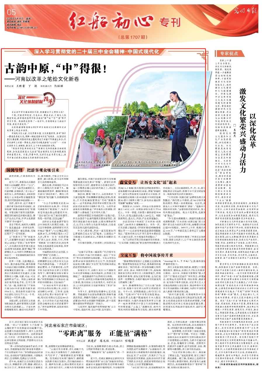 光明日報.jpg