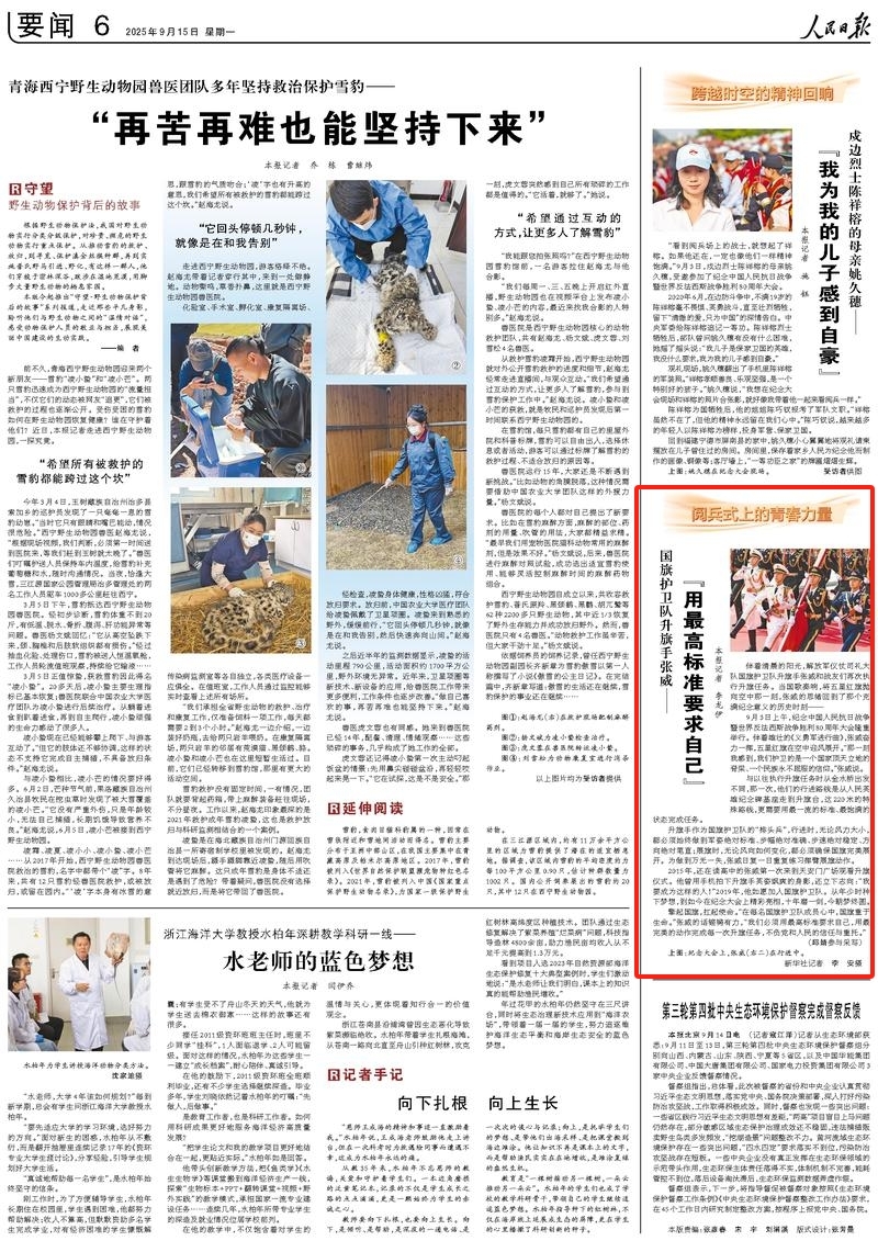 人民日報.jpg