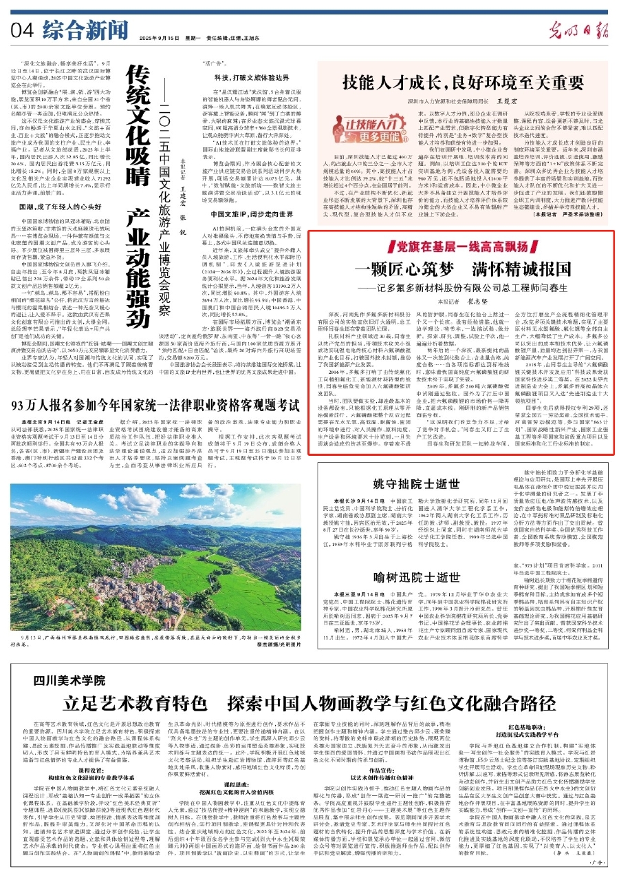 光明日報.jpg