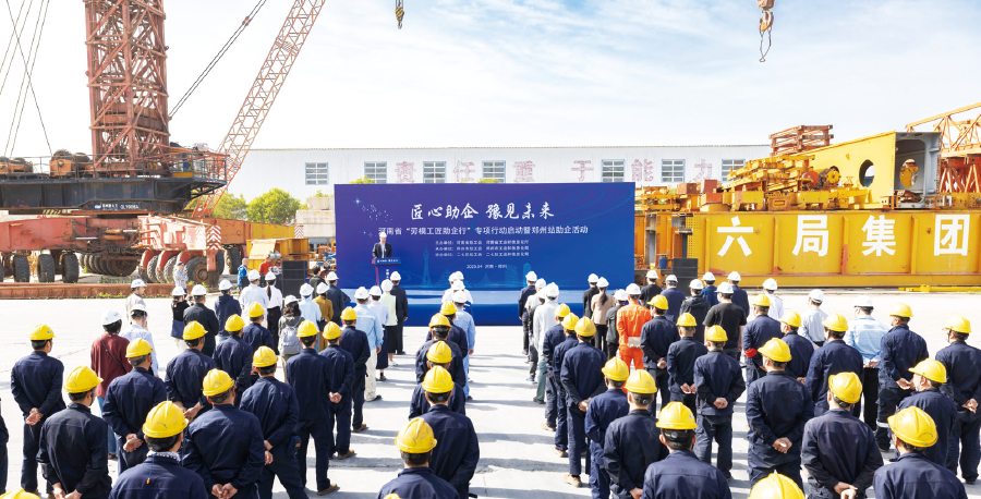 2025年4月23日，由河南省總工會、河南省工業(yè)和信息化廳聯(lián)合主辦，以“匠心助企豫見未來”為主題的河南省“勞模工匠助企行”專項行動暨鄭州站助企活動在鄭舉行。.png
