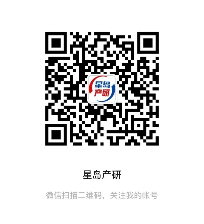 星島產(chǎn)研