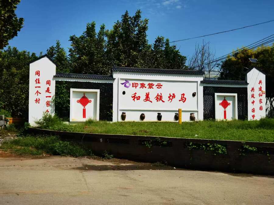 和美鐵爐馬.jpg