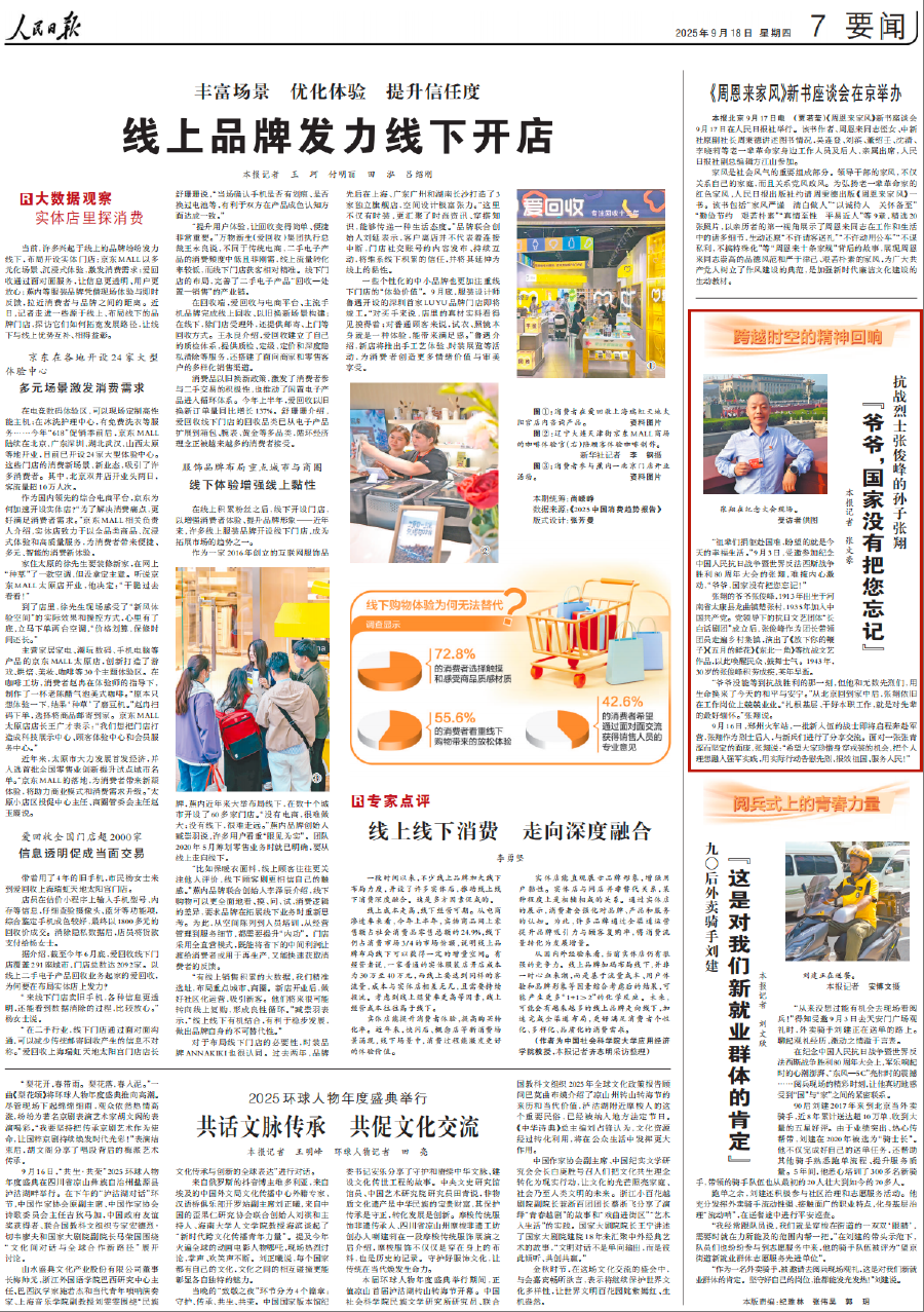 wechat_2025-09-18_152439_402_副本.png