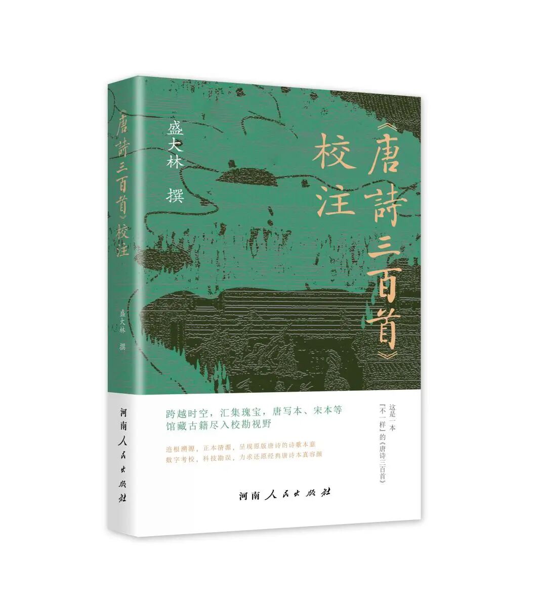 唐詩三百首.jpg