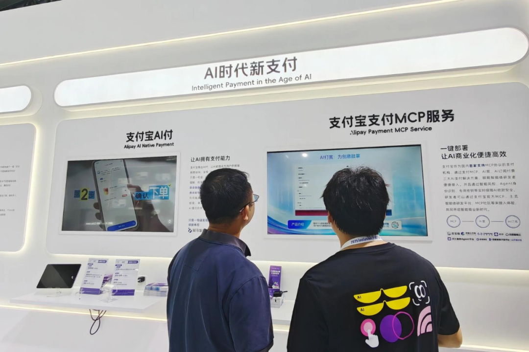 图源：支付宝官微