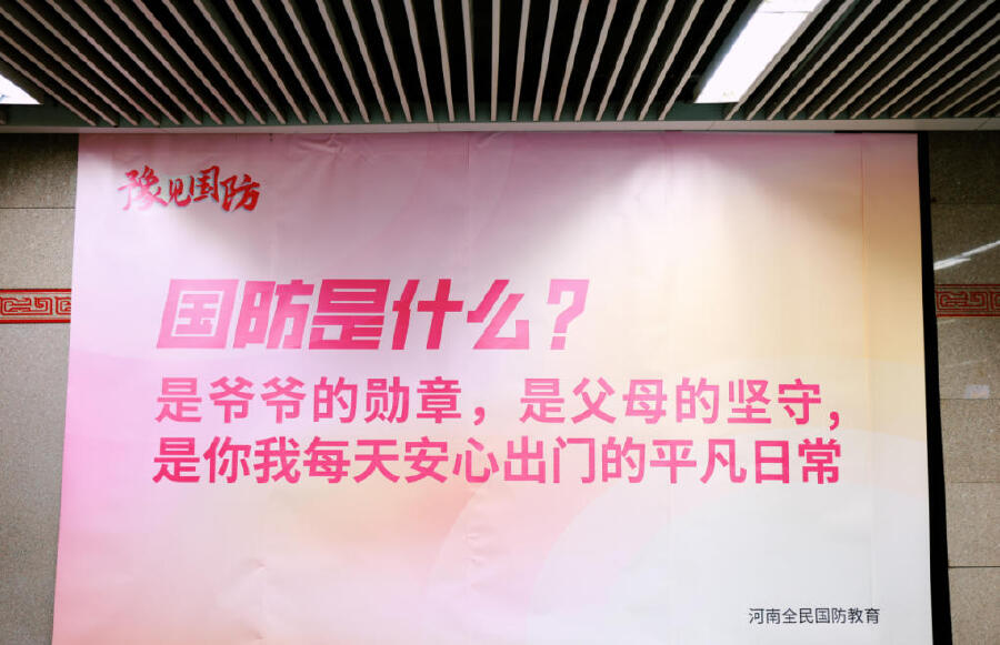 豫见国防9 _2025-09-27_185501_247.jpg