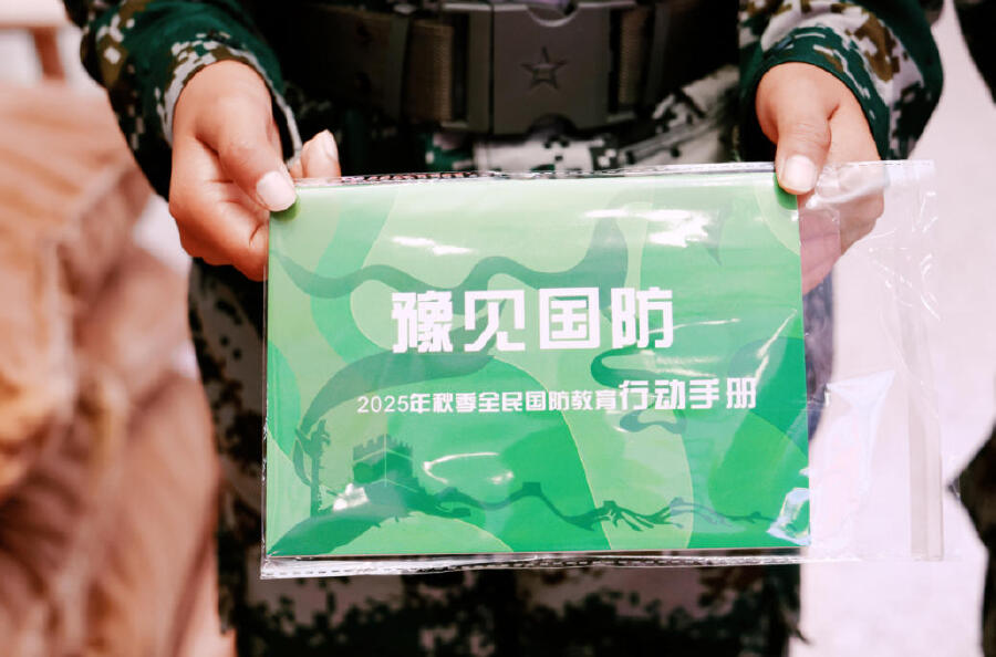 38201300073937637 豫见国防7 _2025-09-27_185356_870.jpg