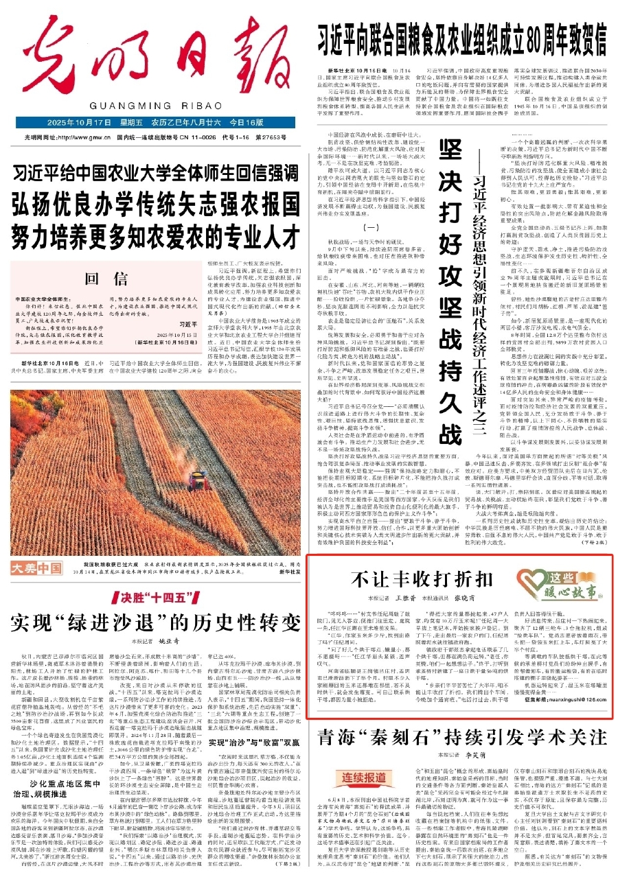 央媒觀豫 | 不讓豐收打折扣