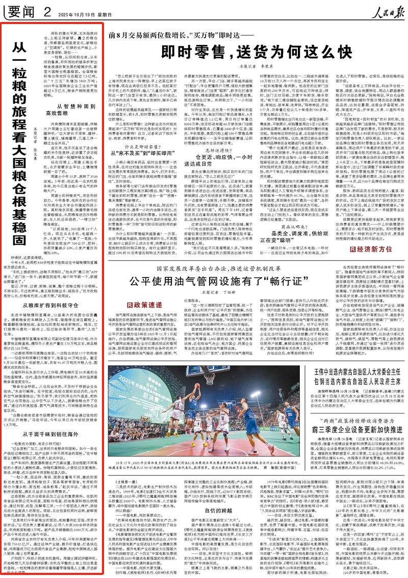 央媒觀豫 | 從一粒糧的旅程看大國糧倉根基穩(wěn)固