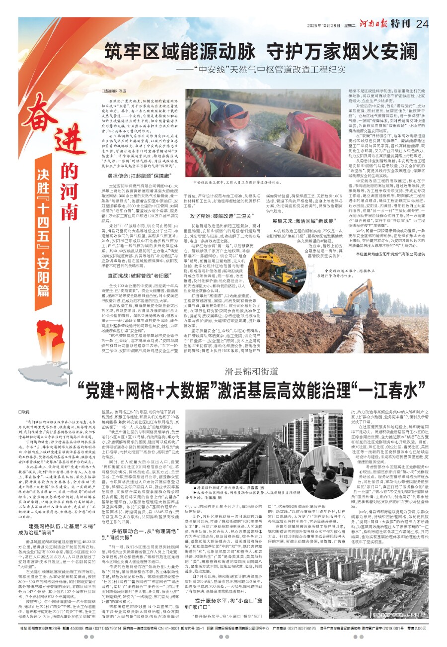 3449018837132034 微信图片_20251028065118.jpg