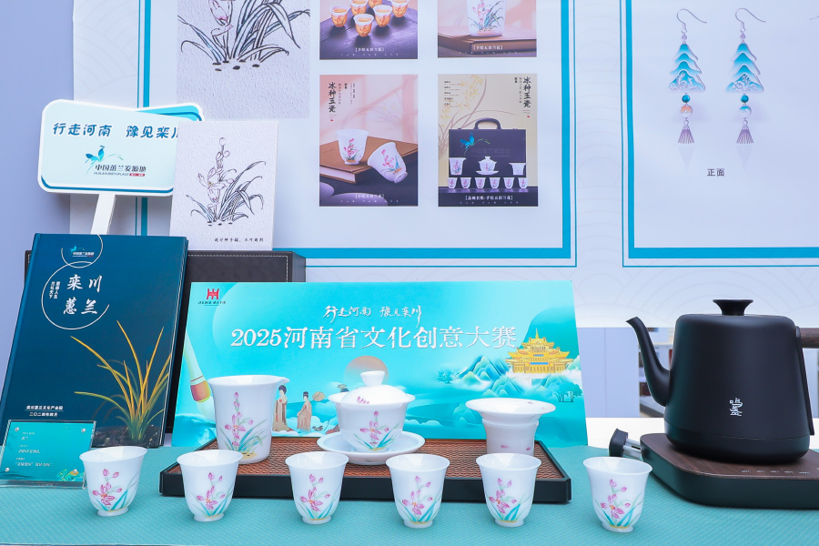 千件文創(chuàng)佳作綻放欒川 2025河南省文化創(chuàng)意大賽成果發(fā)布儀式暨優(yōu)秀獲獎作品展舉辦