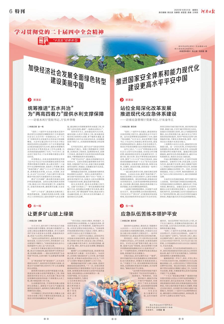 5959332179183142 hnrb2025103106_01(1).jpg