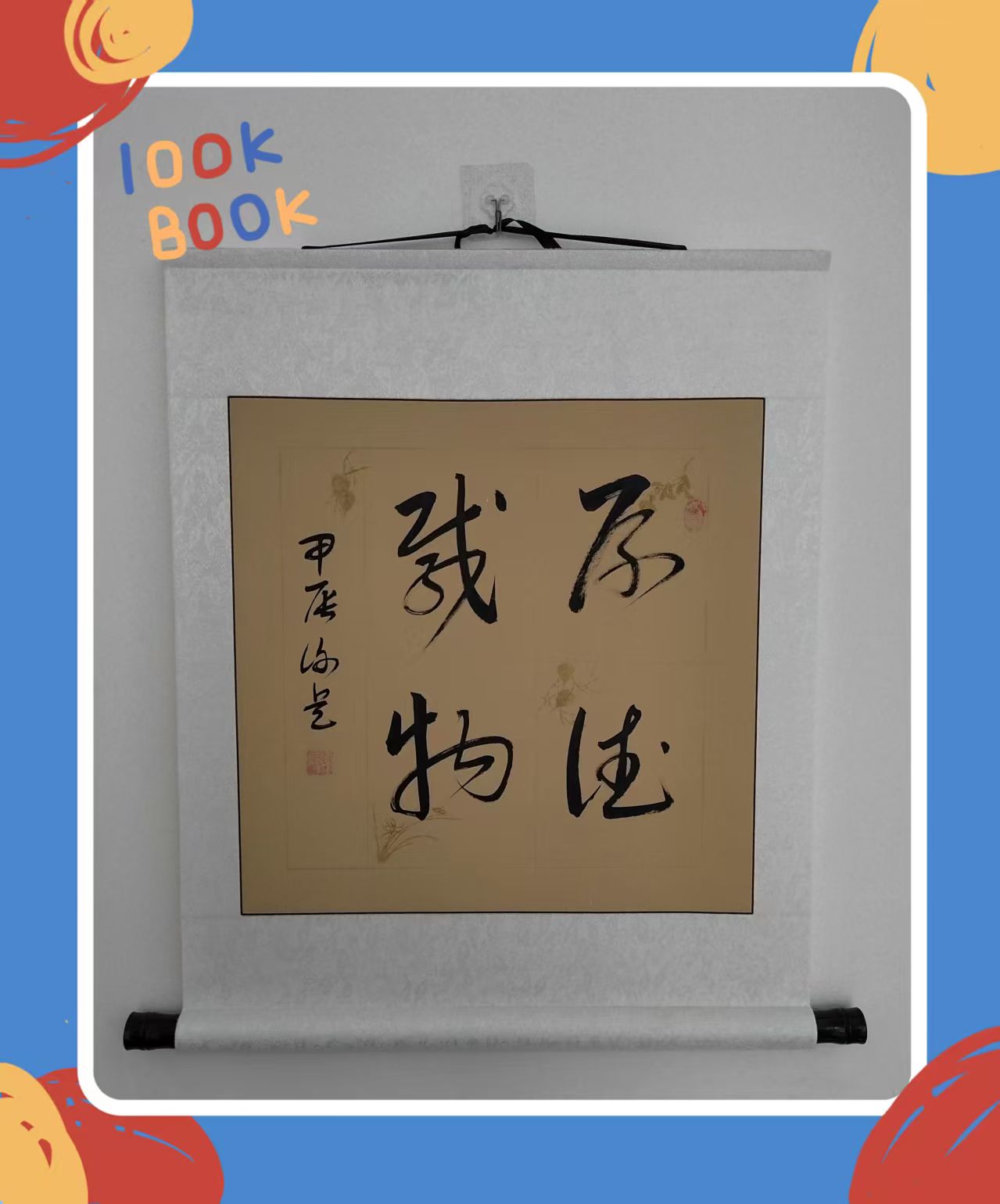 墨海泛舟-记谢兵的书法艺术之路