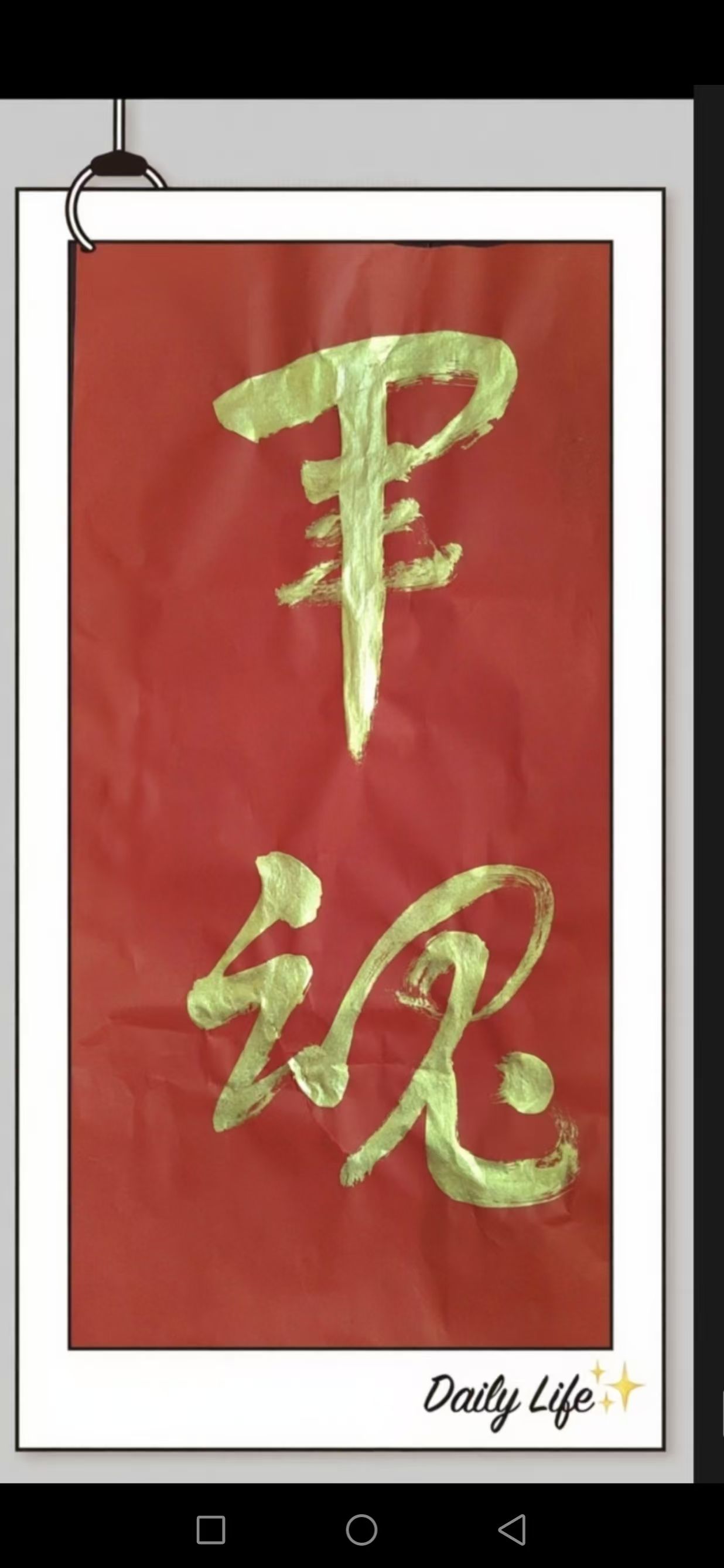 墨海泛舟-记谢兵的书法艺术之路