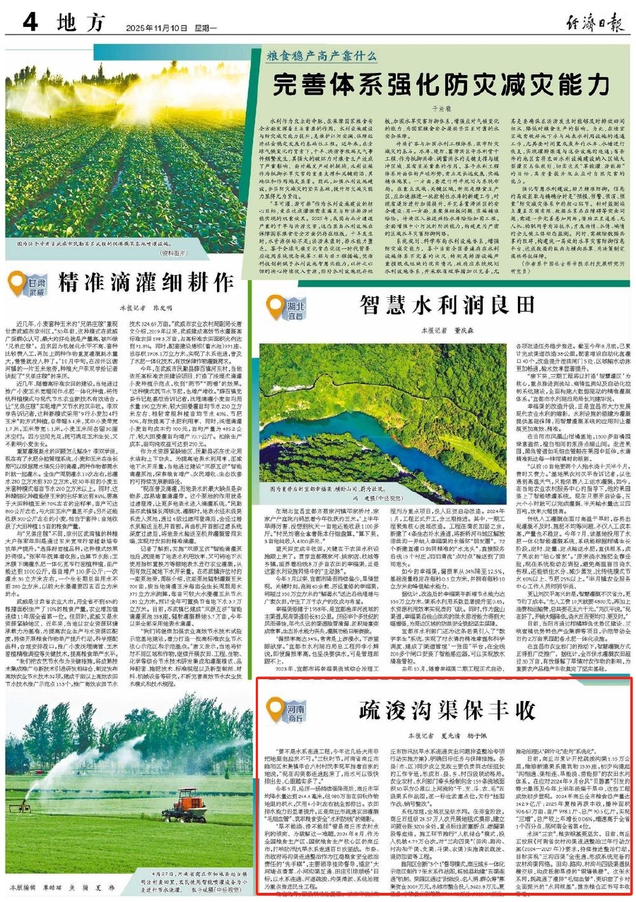 央媒觀豫 | 疏浚溝渠保豐收