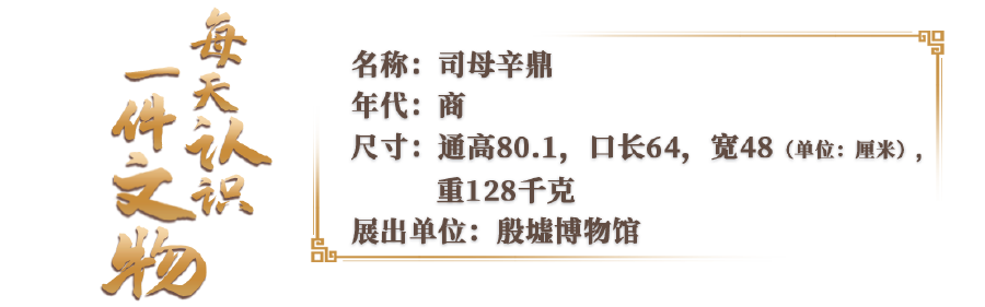 央媒觀豫 | “重磅”紀(jì)念！它是3000年前的青銅“頂流”
