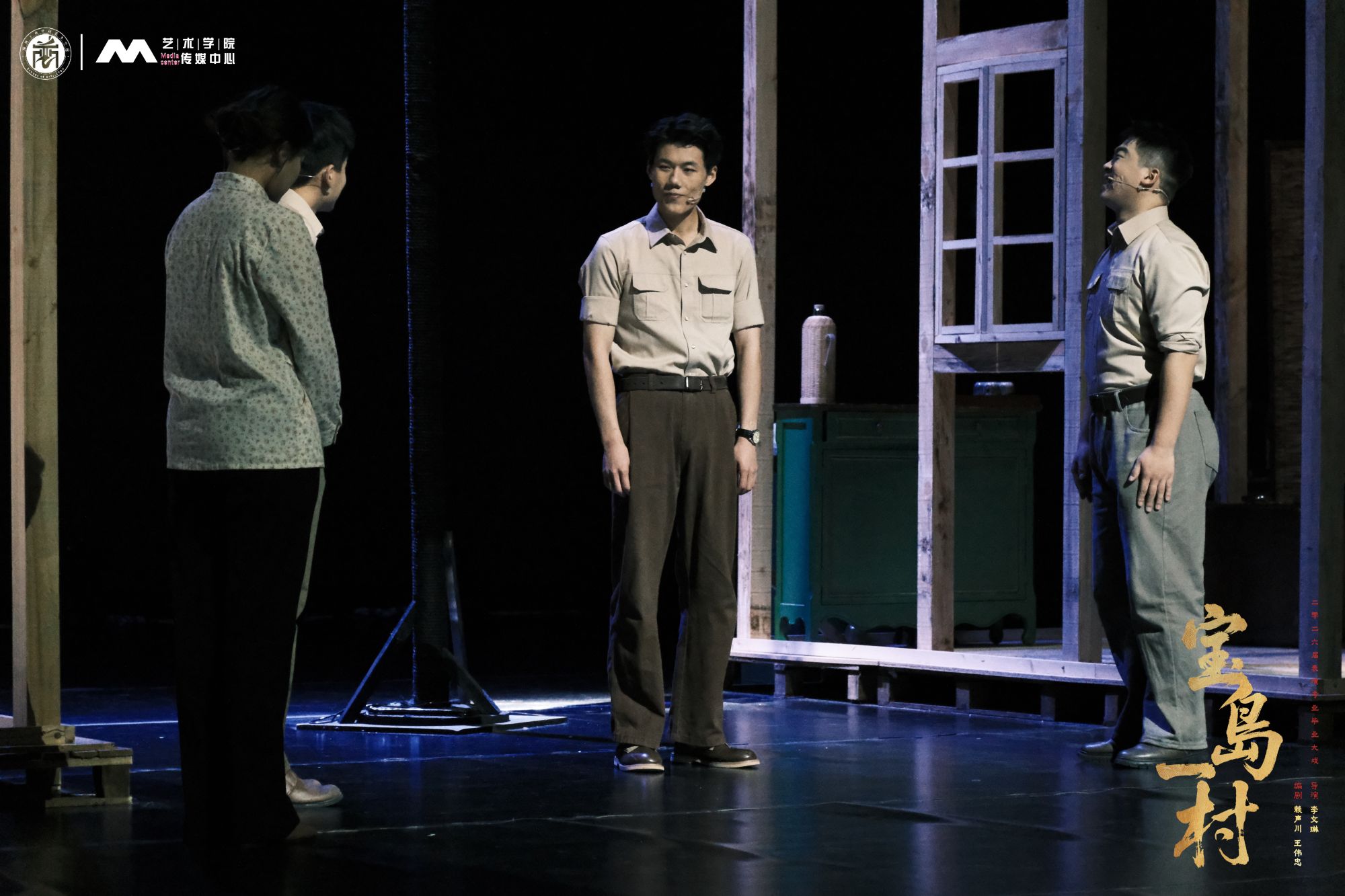 郑州高校上演《宝岛一村》 眷村温情触动年轻一代