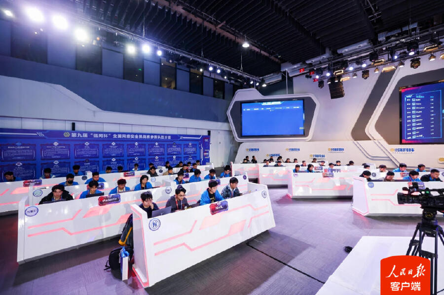 第九屆“強網(wǎng)杯”全國網(wǎng)絡(luò)安全挑戰(zhàn)賽線下賽在鄭州啟幕