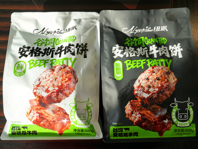 有哥供應(yīng)鏈, 山牛肉供應(yīng)鏈指南:源頭工廠中國行,帶來餐飲找肉源的精準(zhǔn)地圖