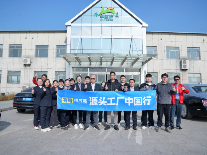 有哥供應(yīng)鏈, 山牛肉供應(yīng)鏈指南:源頭工廠中國行,帶來餐飲找肉源的精準(zhǔn)地圖