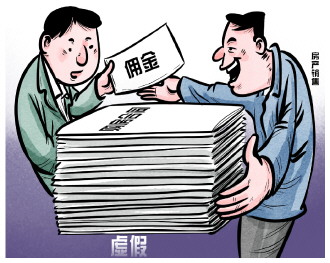 房產(chǎn)銷售虛假賣房騙取傭金三百余萬元 五名主犯均被判處十年有期徒刑