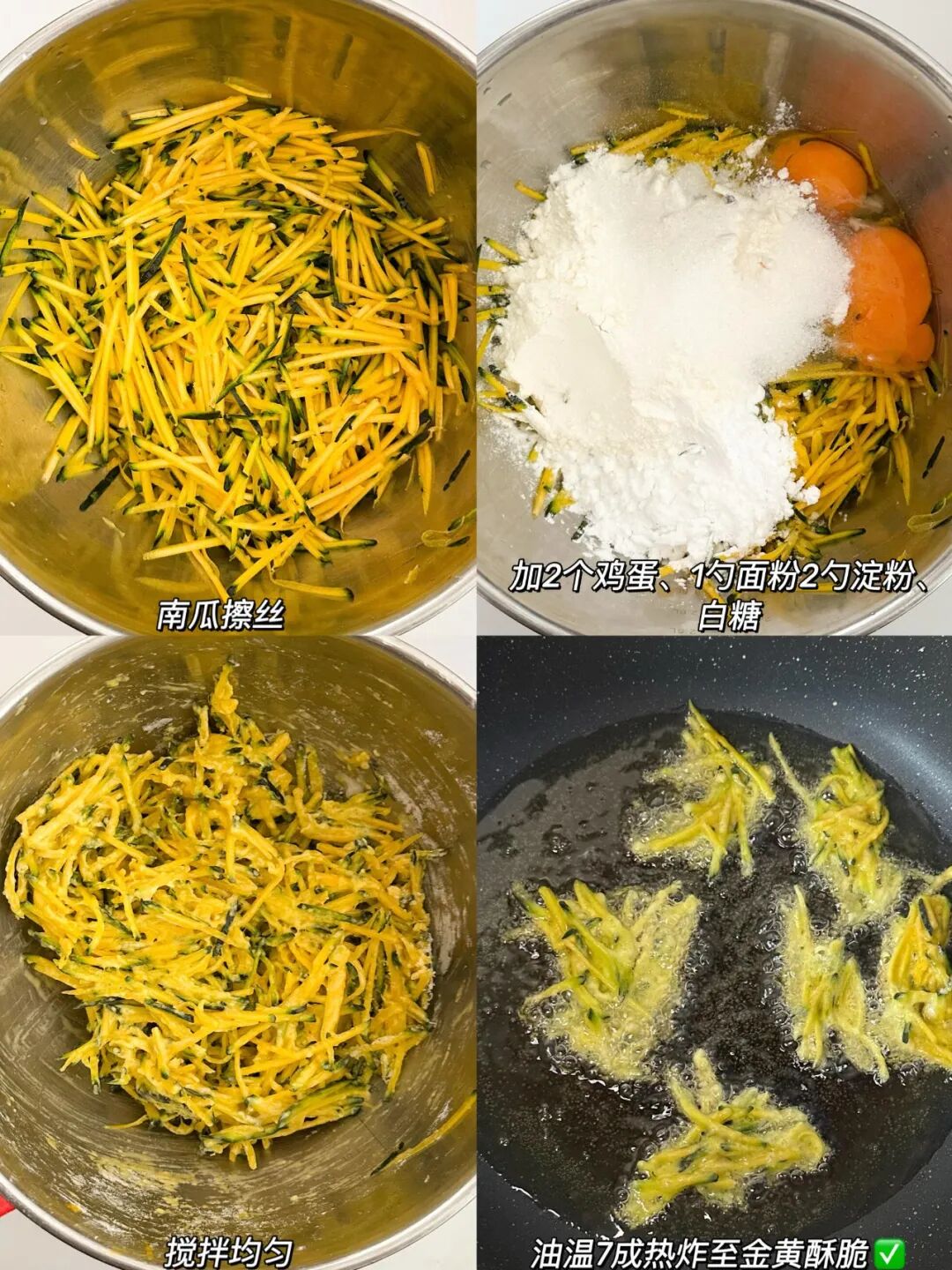 南瓜酥制作步驟2