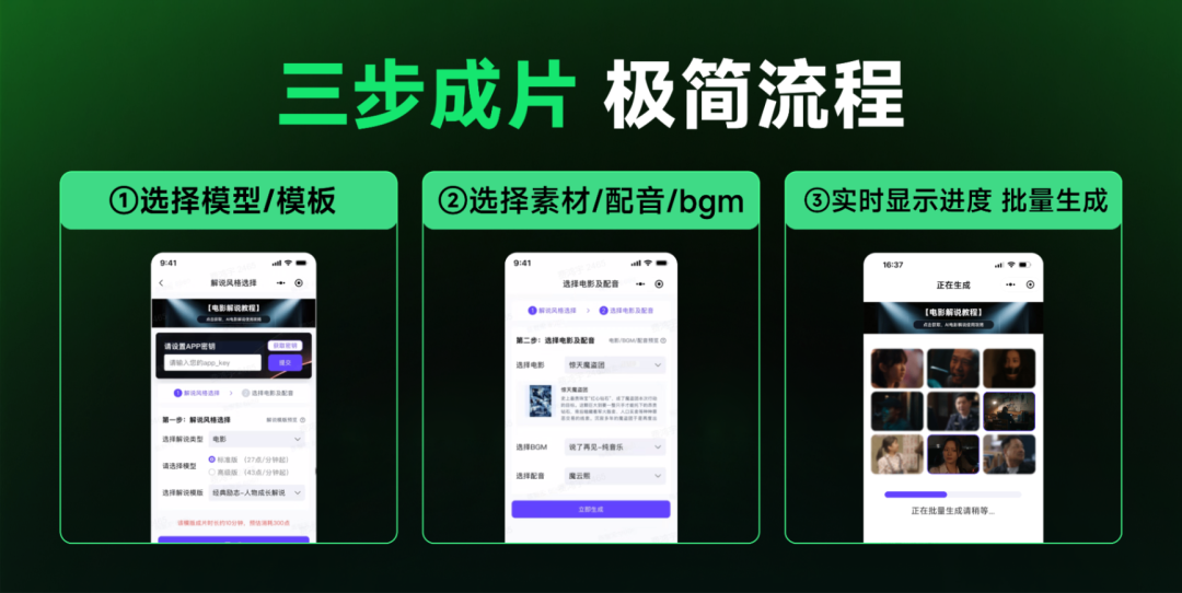 null AI解說大師生成電影解說步驟