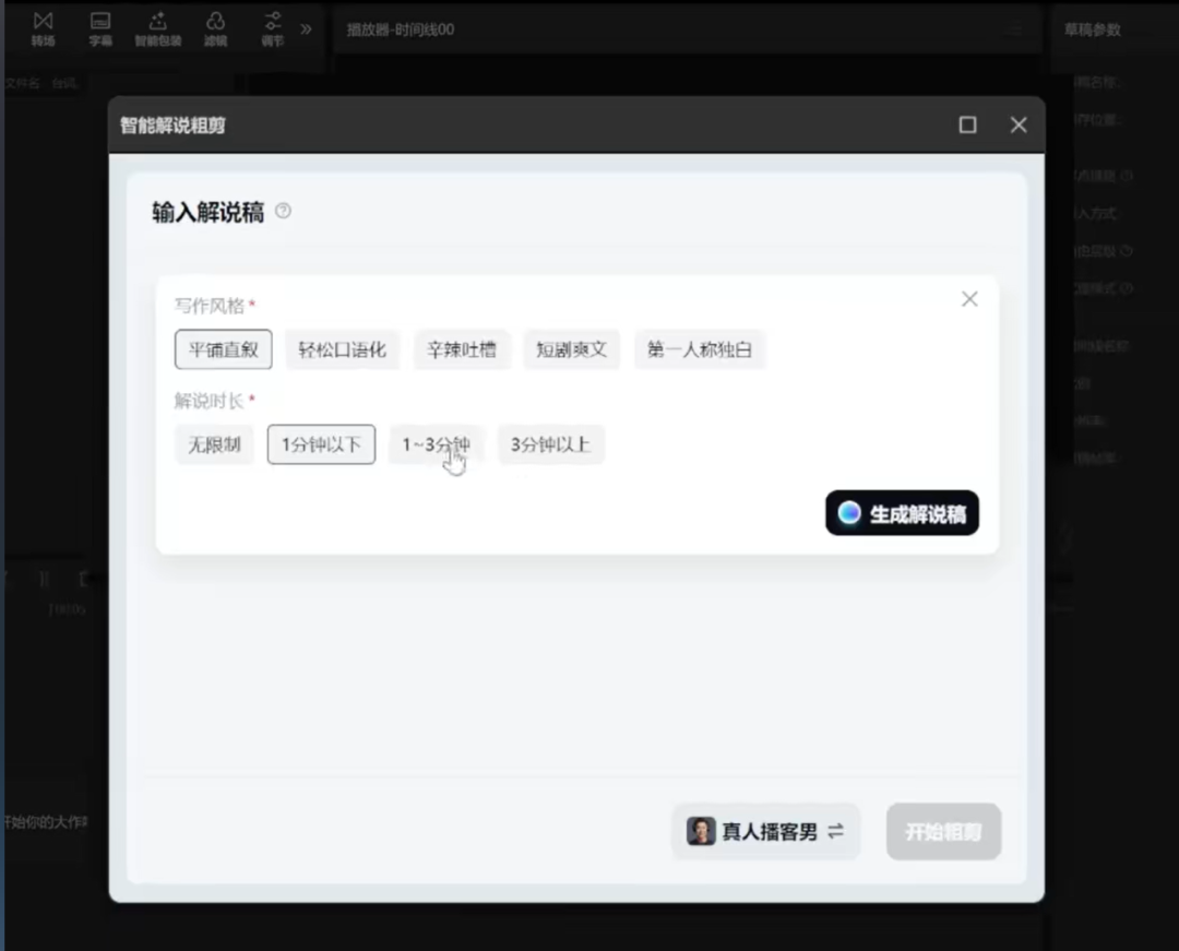 null AI智能生成文案