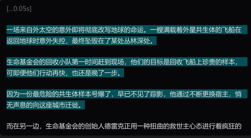 null AI解說大師生成文案質量