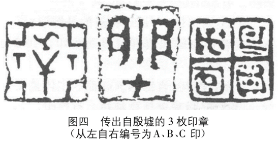 殷墟講座8.png