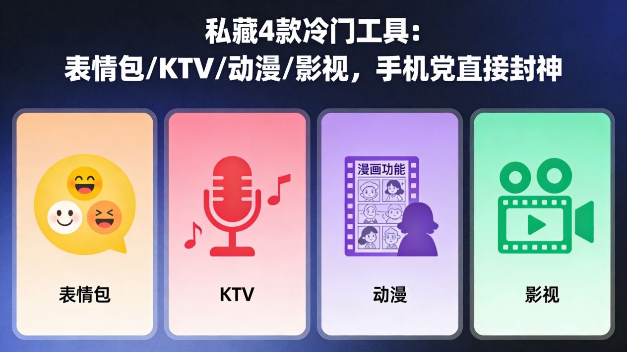 分享_4_款冷門工具