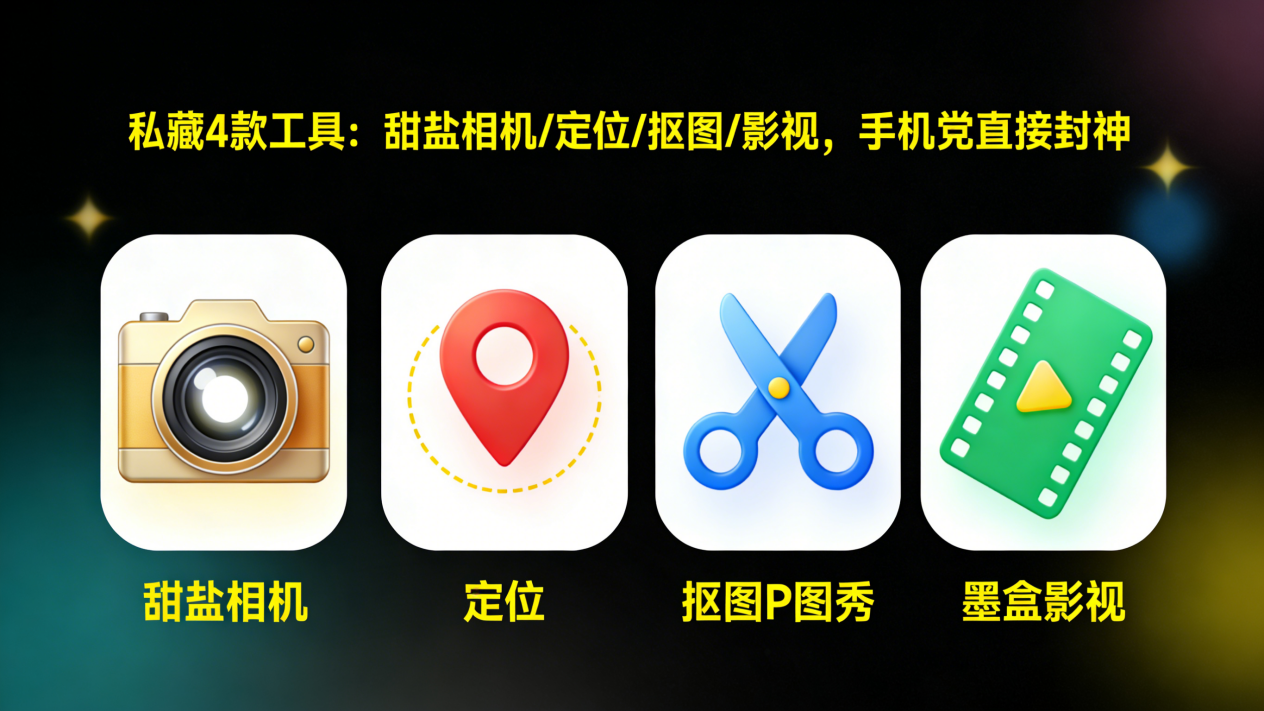 分享_4_款冷門工具