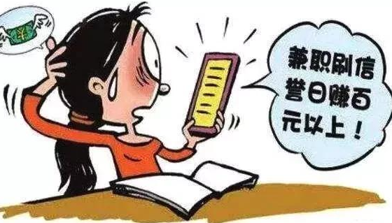 伊金霍洛旗一女子兼職網(wǎng)絡(luò)刷單被騙24000元