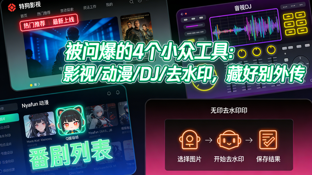 分享_4_款冷門工具