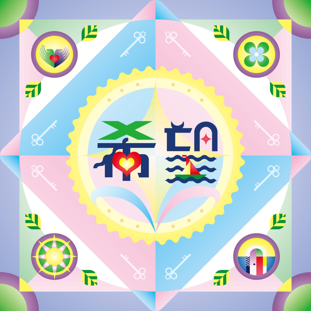 希望主題裝飾插畫(huà)